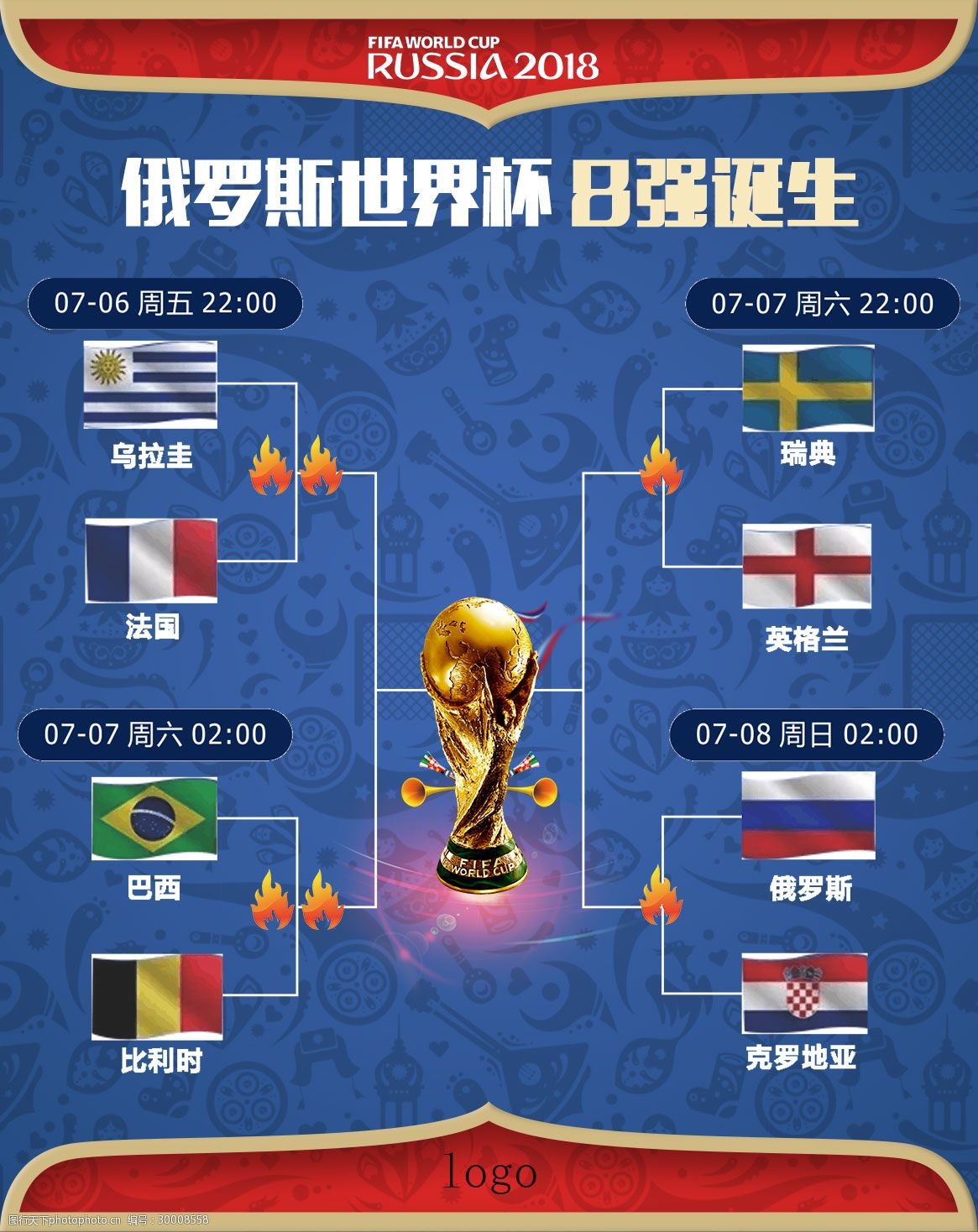 赛中持球的