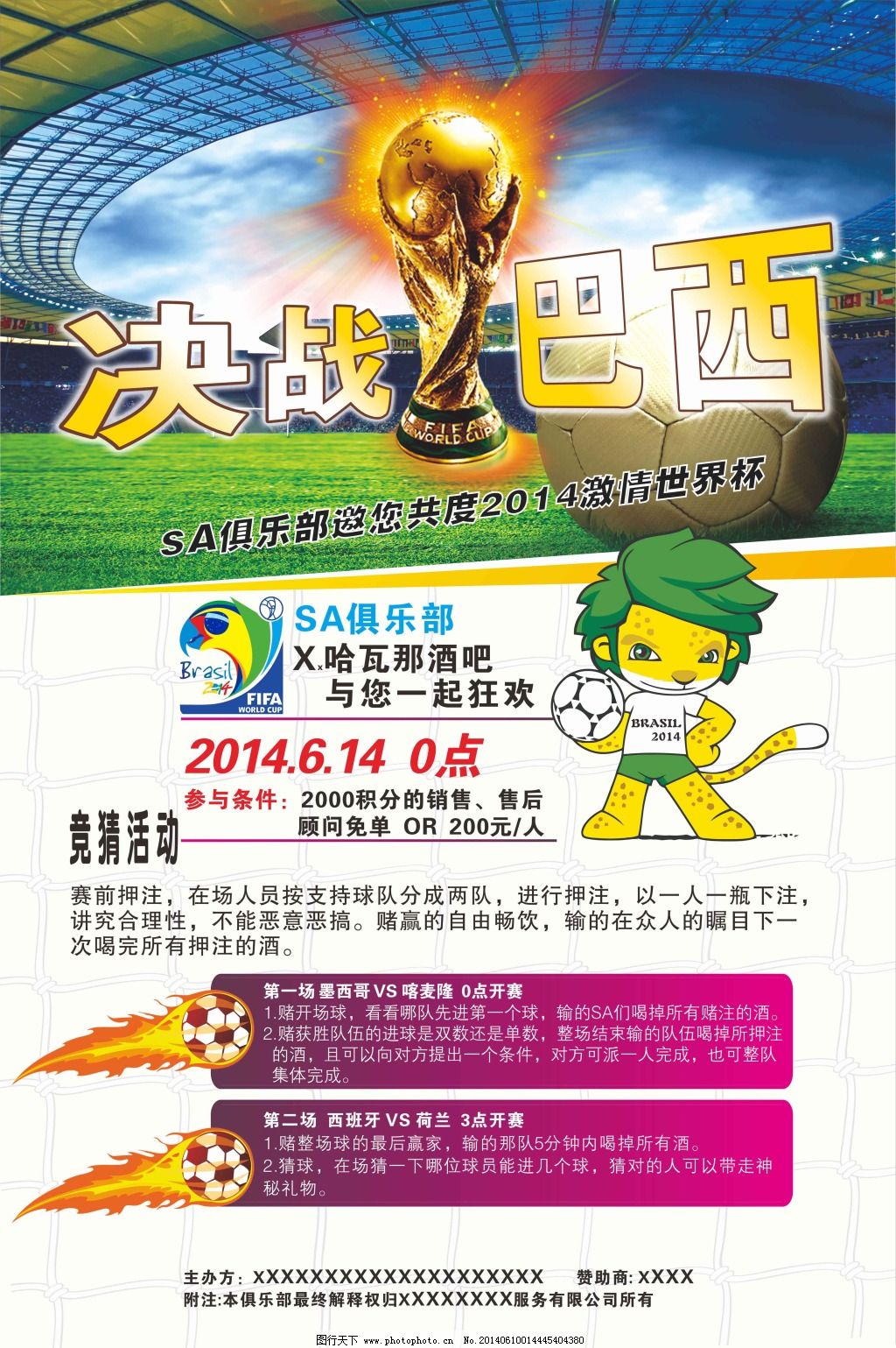 会尤文
