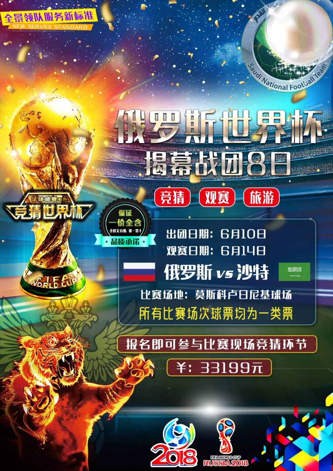 具效果金