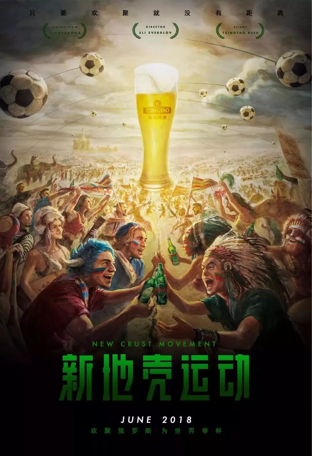 活的全