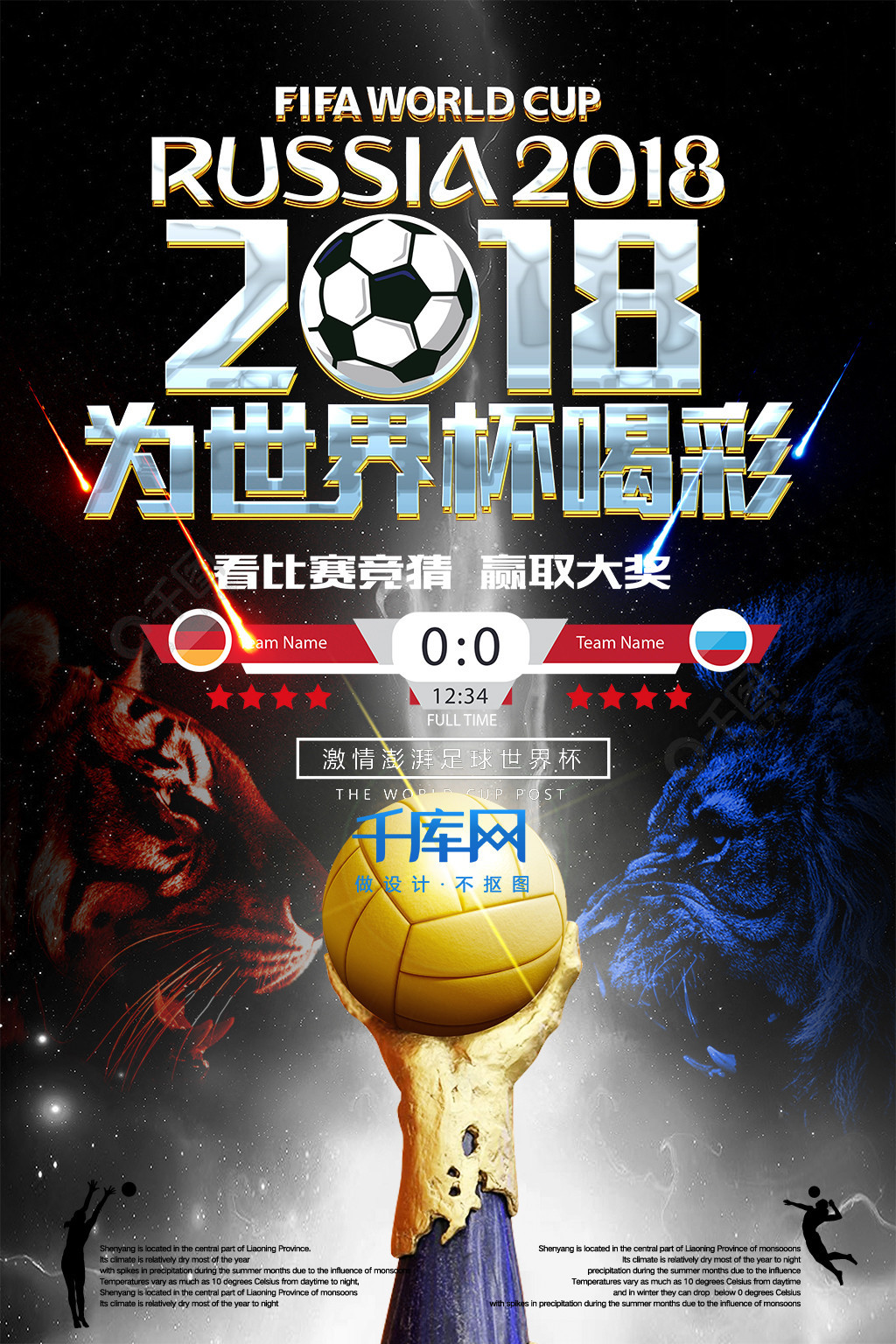 提升球